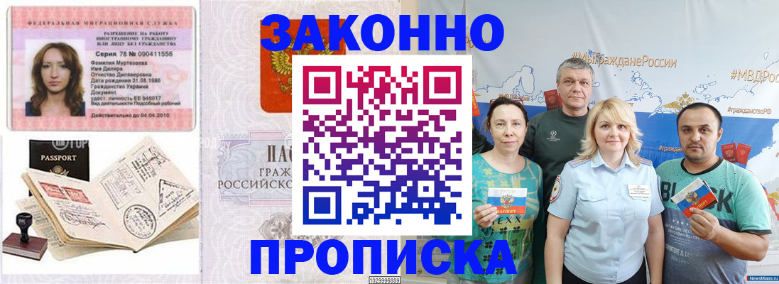 регистрация для школы в Черкесске