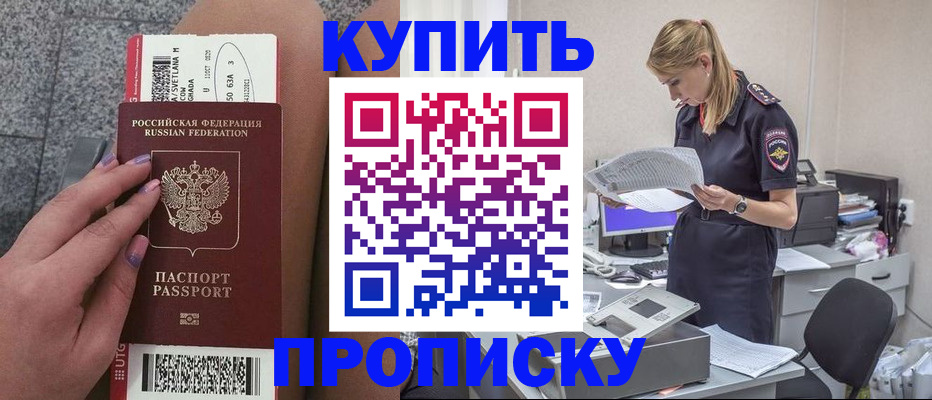 временная регистрация гарантия в Черкесске