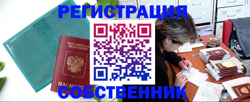 прописка иностранных граждан в Черкесске