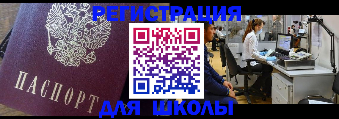 прописка в Черкесске